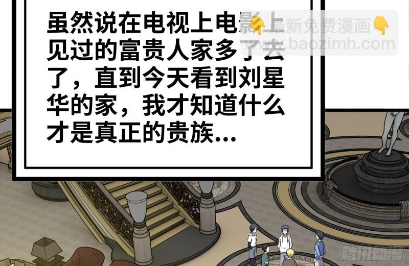 105-玩物(1/2)-第109话