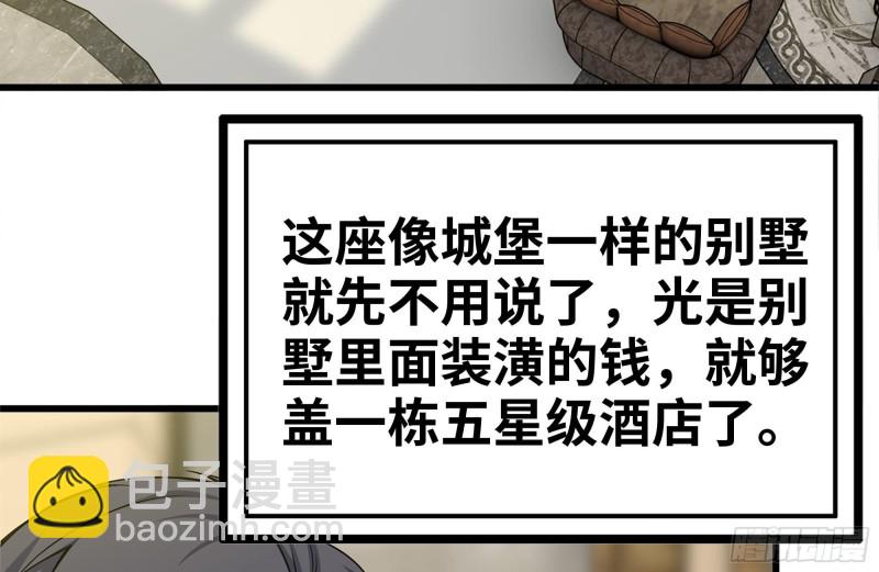 105-玩物(1/2)-第109话