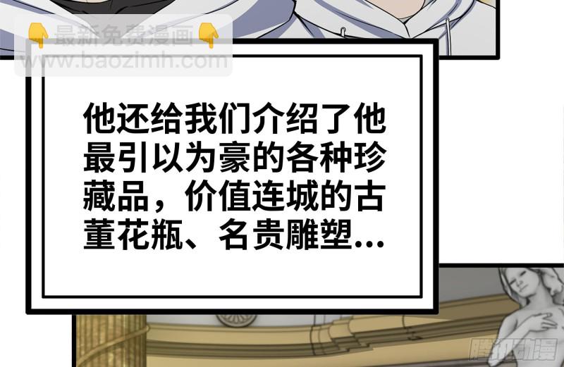 105-玩物(1/2)-第109话