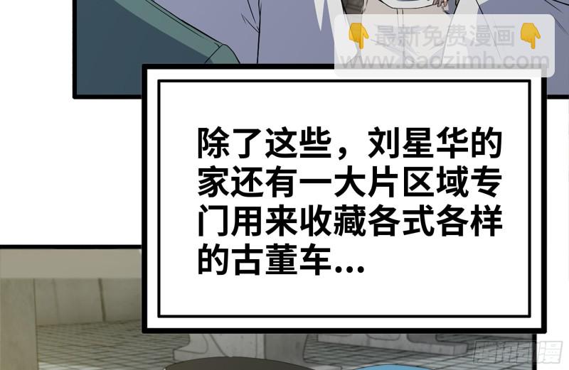 105-玩物(1/2)-第109话