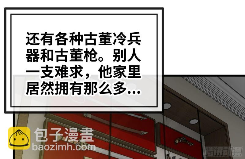 105-玩物(1/2)-第109话