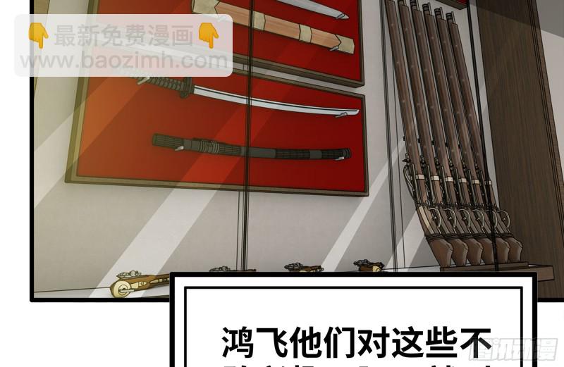 105-玩物(1/2)-第109话