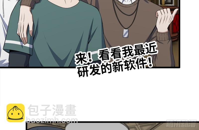 105-玩物(1/2)-第109话