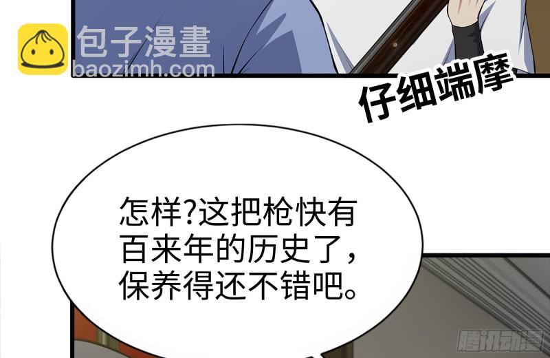 105-玩物(1/2)-第109话