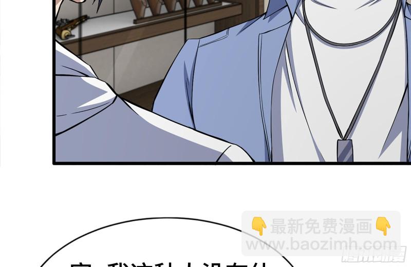 105-玩物(1/2)-第109话