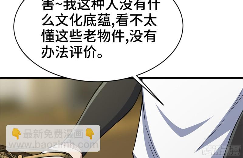 105-玩物(1/2)-第109话
