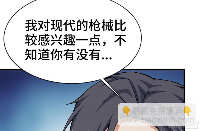 105-玩物(1/2)-第109话