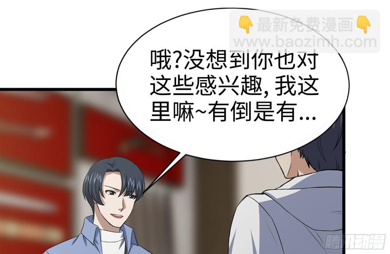 105-玩物(1/2)-第109话