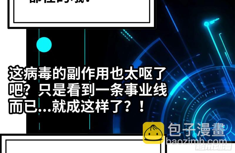105-玩物(1/2)-第109话