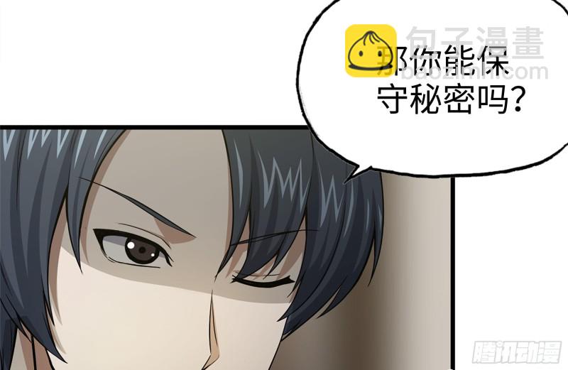 105-玩物(1/2)-第109话