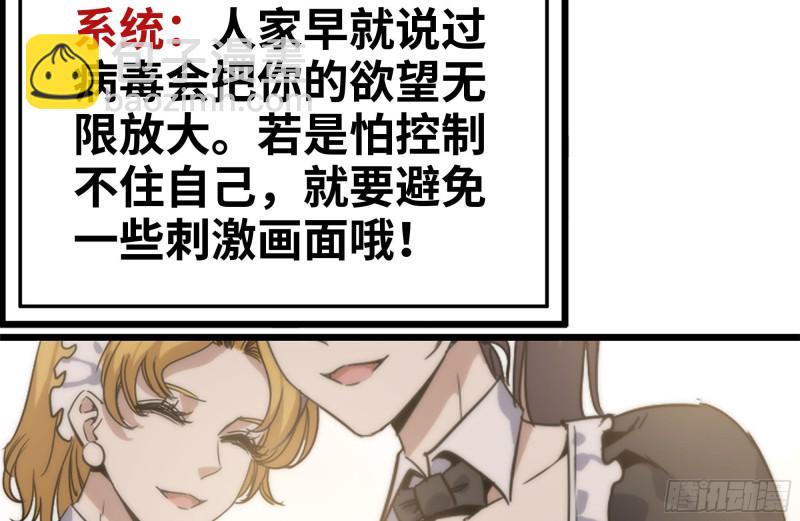 105-玩物(1/2)-第109话