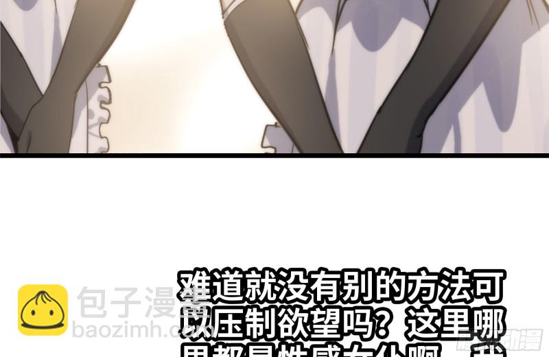 105-玩物(1/2)-第109话