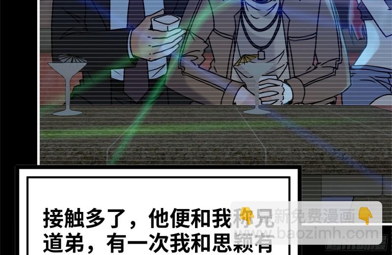 107-欲望再起(1/2)-第111话