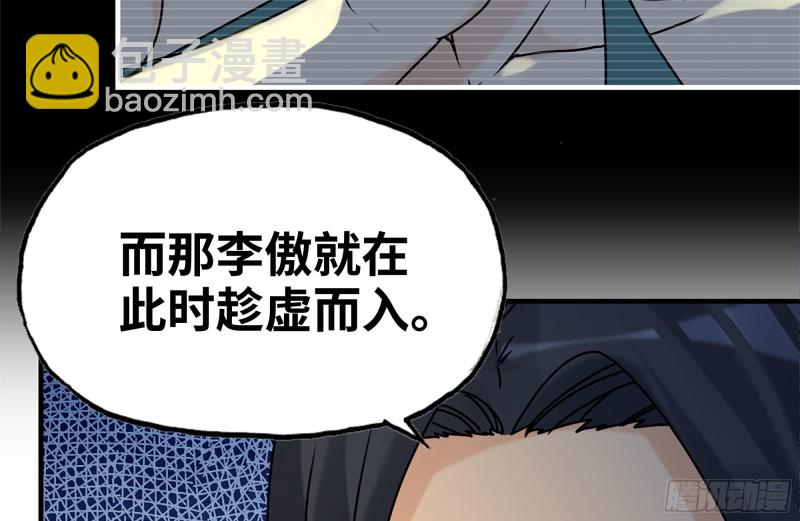 107-欲望再起(1/2)-第111话