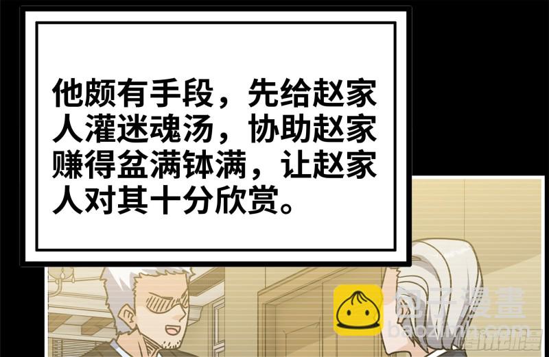 107-欲望再起(1/2)-第111话