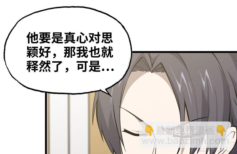 107-欲望再起(1/2)-第111话