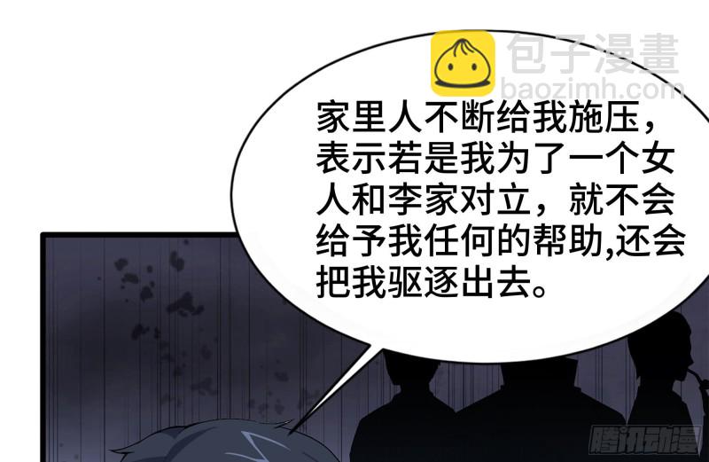 107-欲望再起(1/2)-第111话