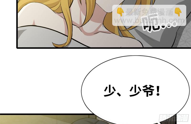 109-与师父的较量(1/2)-第113话