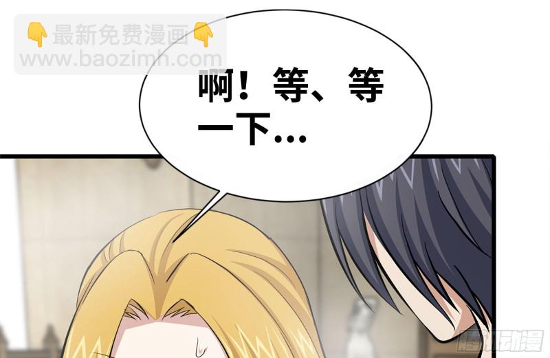 109-与师父的较量(1/2)-第113话