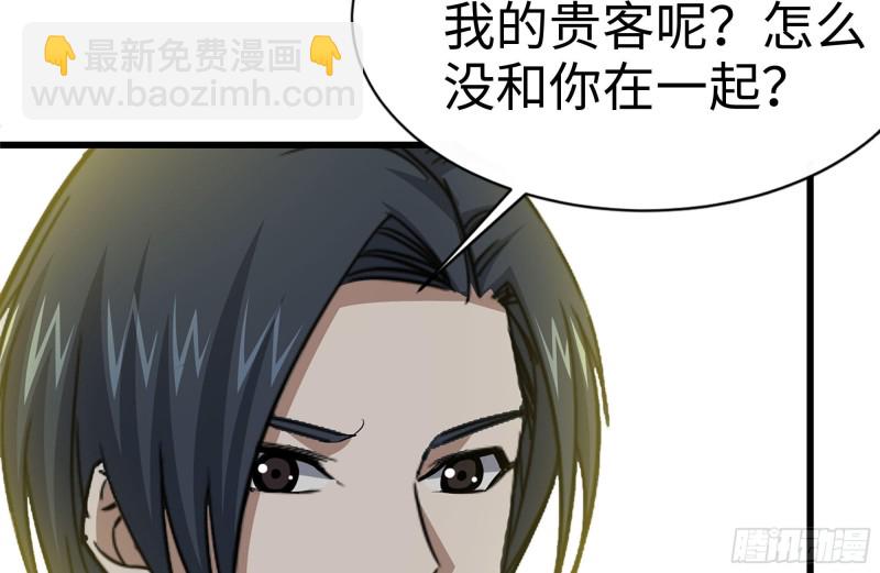 109-与师父的较量(1/2)-第113话
