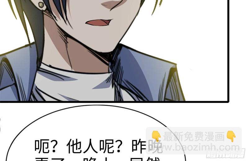 109-与师父的较量(1/2)-第113话
