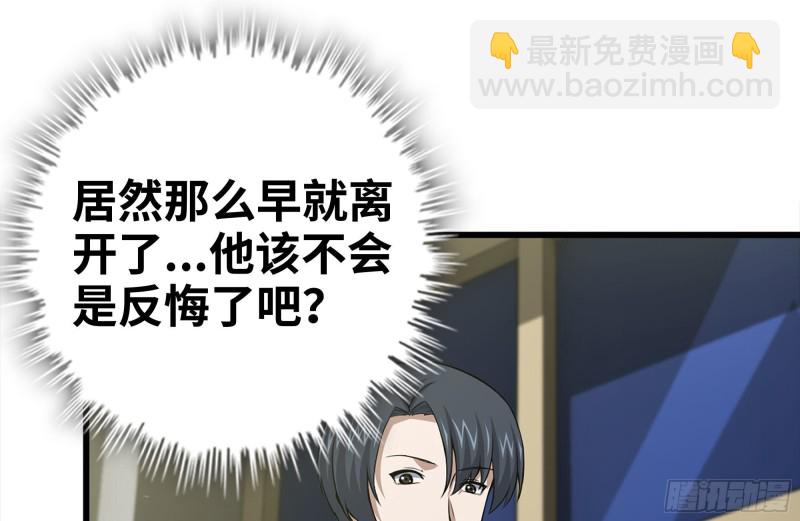 109-与师父的较量(1/2)-第113话