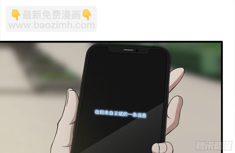 109-与师父的较量(1/2)-第113话