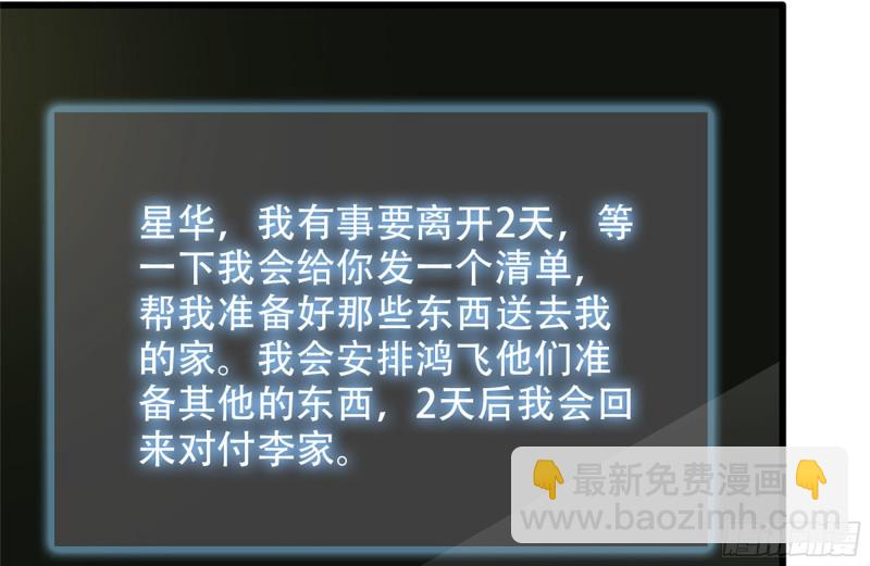 109-与师父的较量(1/2)-第113话