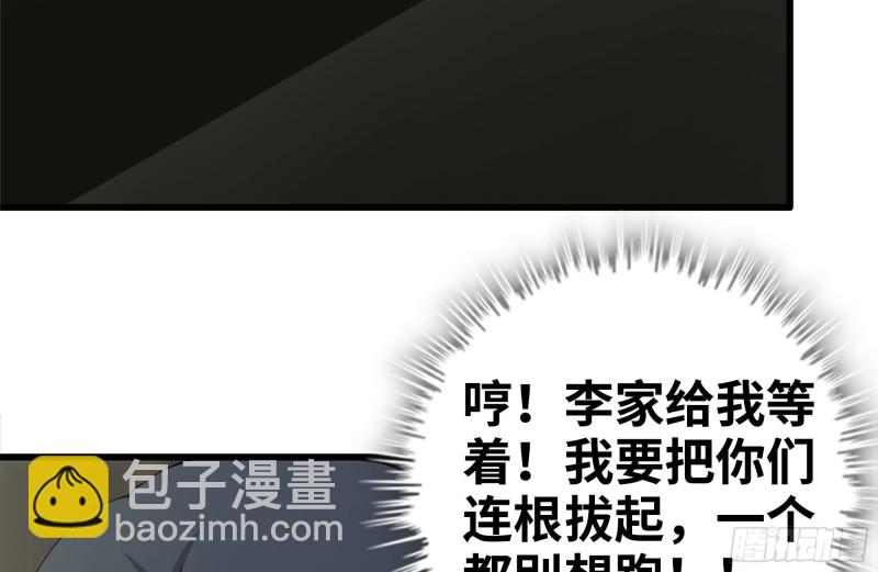 109-与师父的较量(1/2)-第113话