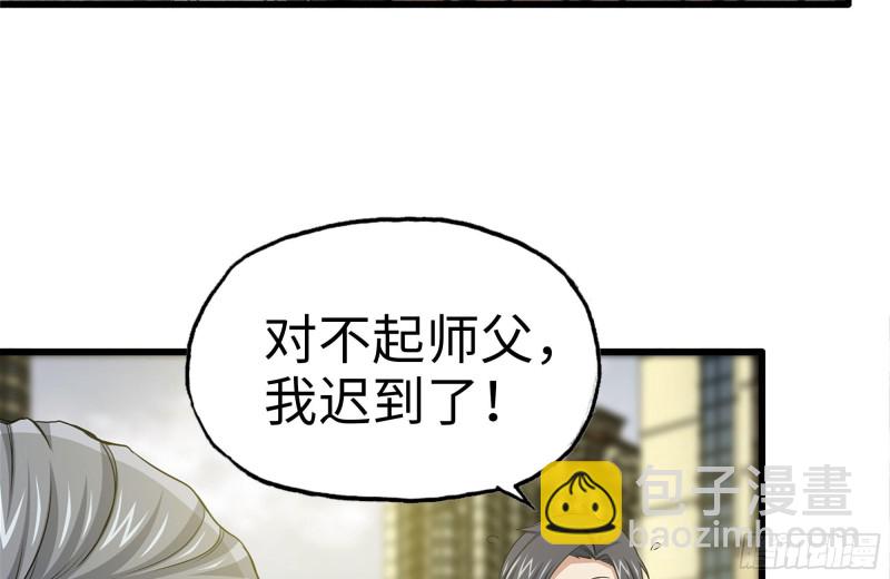 109-与师父的较量(1/2)-第113话