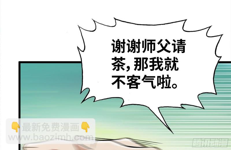 109-与师父的较量(1/2)-第113话