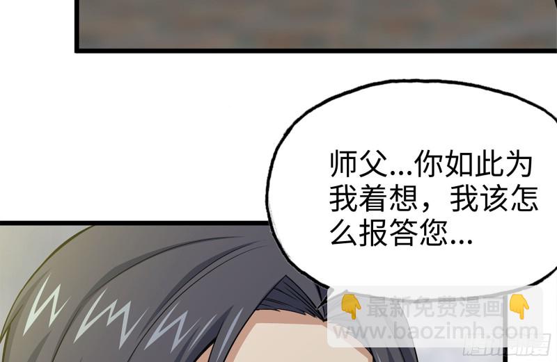 111-师父的身世(1/2)-第115话