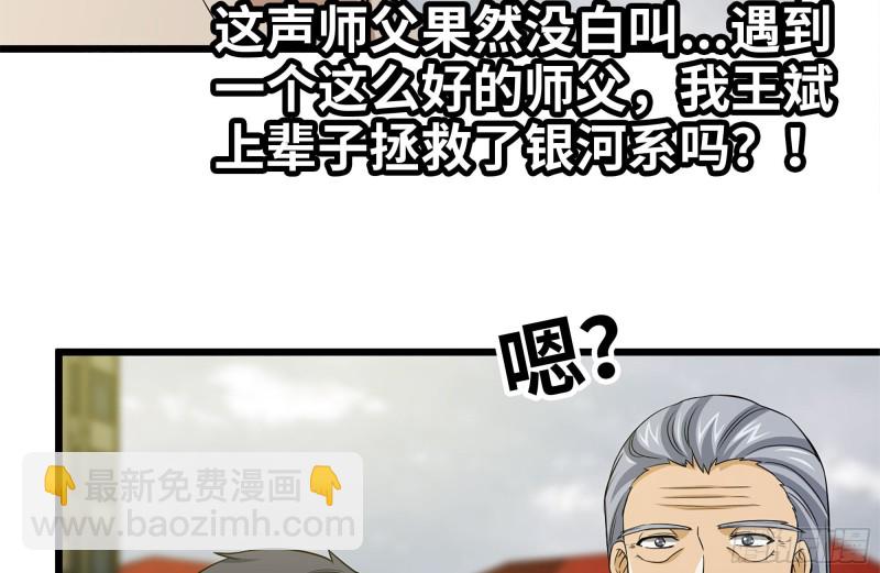 111-师父的身世(1/2)-第115话