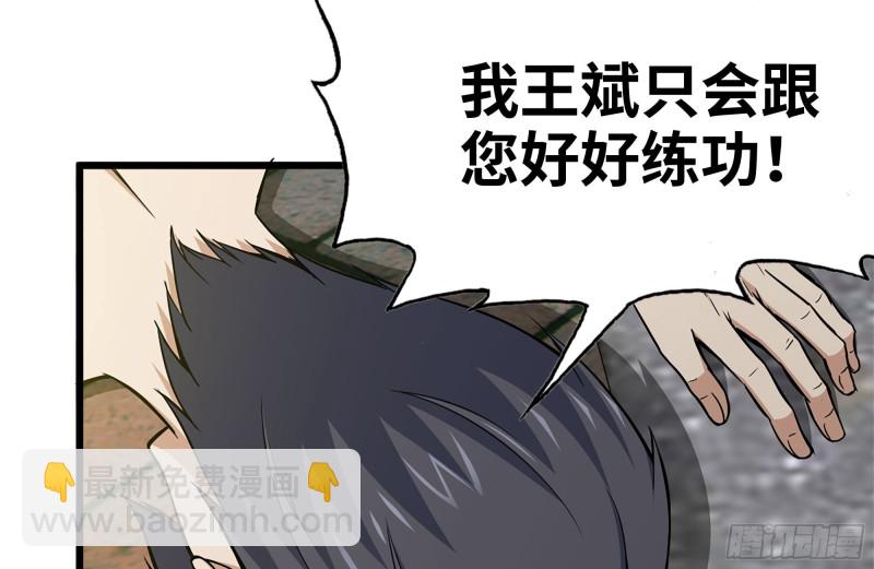 111-师父的身世(1/2)-第115话