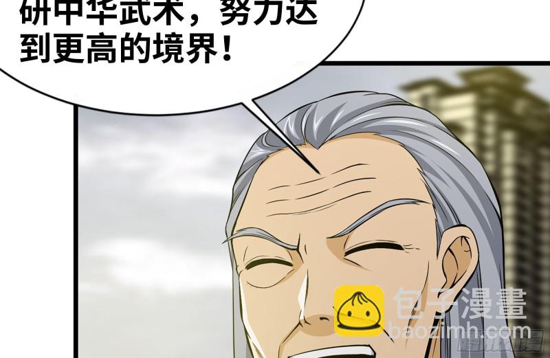 111-师父的身世(1/2)-第115话