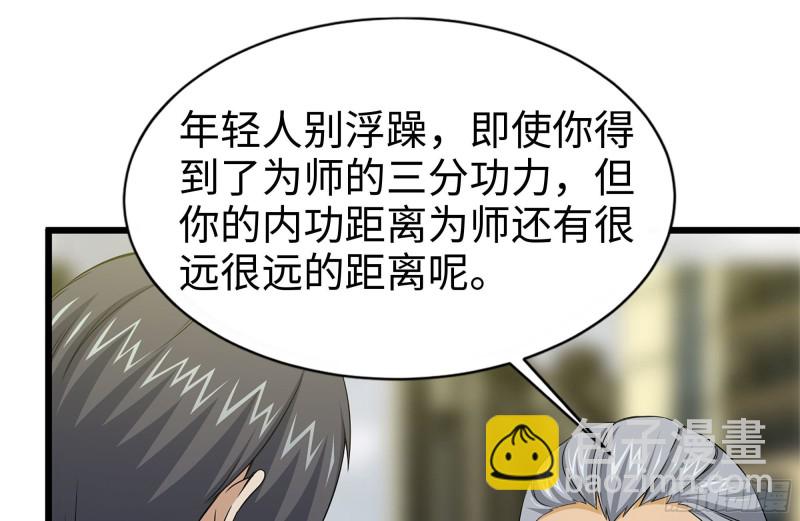 111-师父的身世(1/2)-第115话