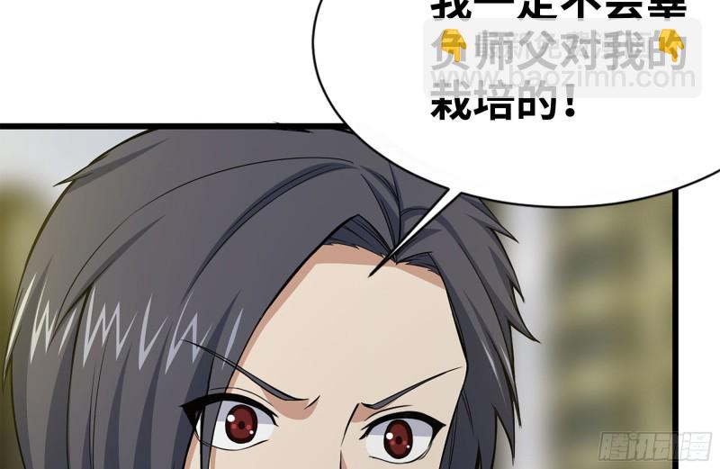 111-师父的身世(1/2)-第115话
