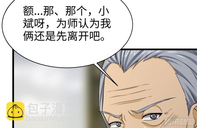 111-师父的身世(1/2)-第115话