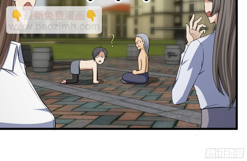 111-师父的身世(1/2)-第115话