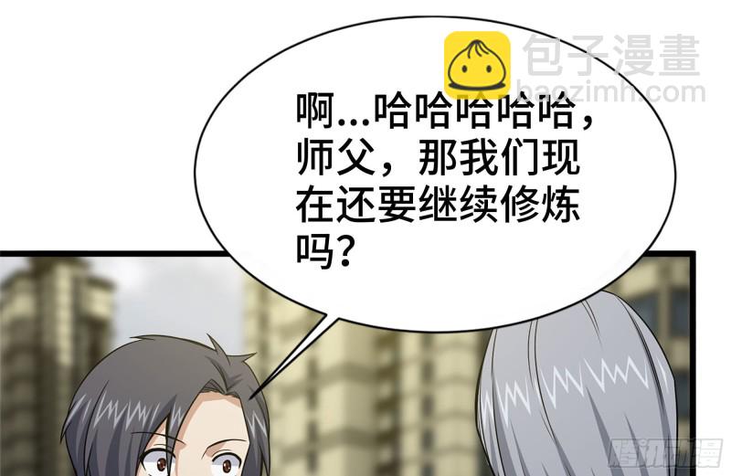 111-师父的身世(1/2)-第115话