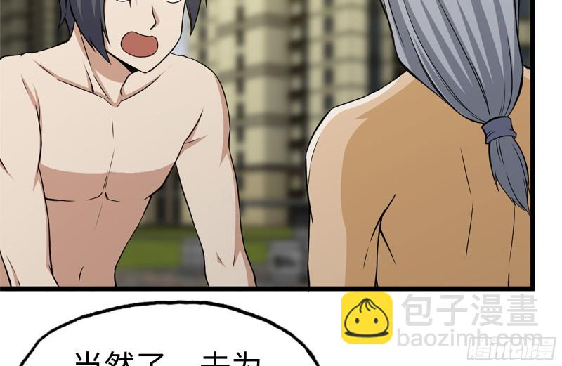 111-师父的身世(1/2)-第115话