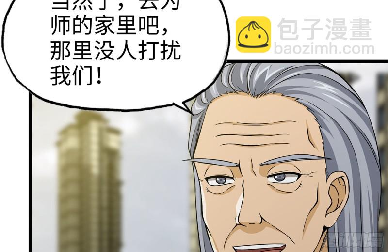 111-师父的身世(1/2)-第115话