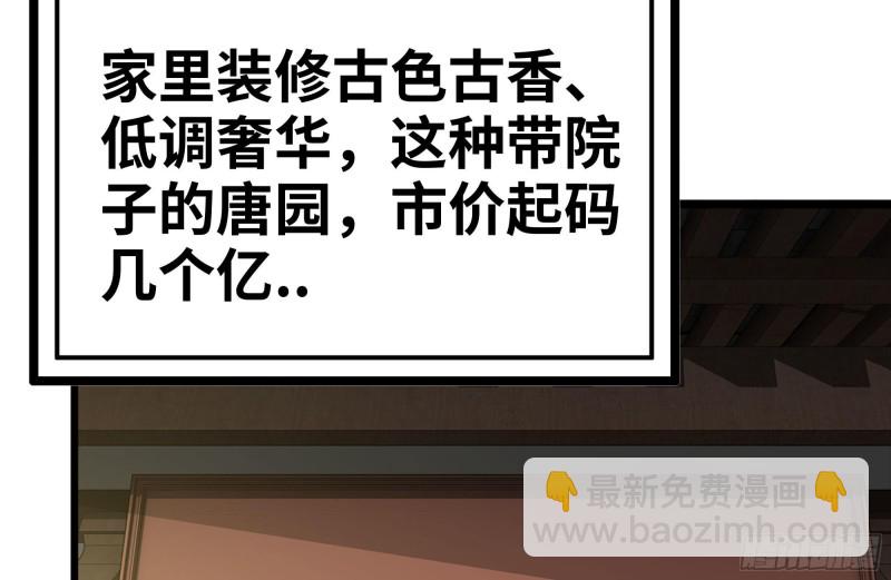 111-师父的身世(1/2)-第115话