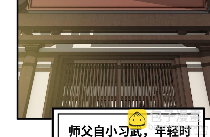 111-师父的身世(1/2)-第115话