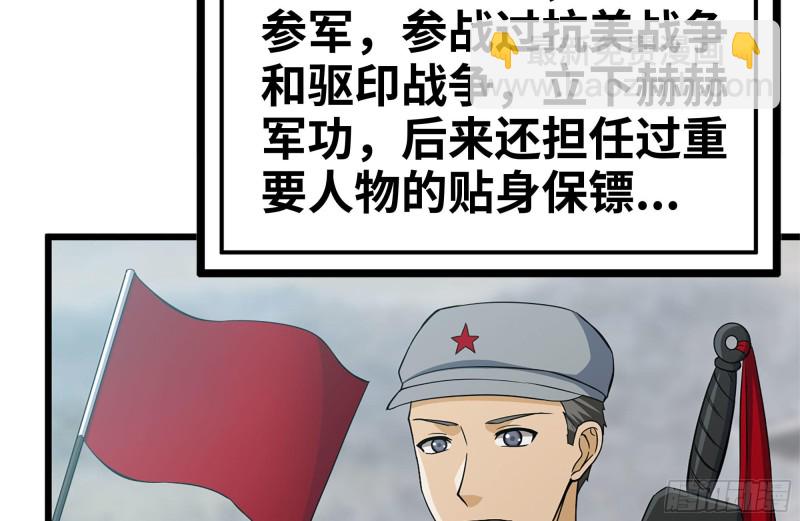 111-师父的身世(1/2)-第115话