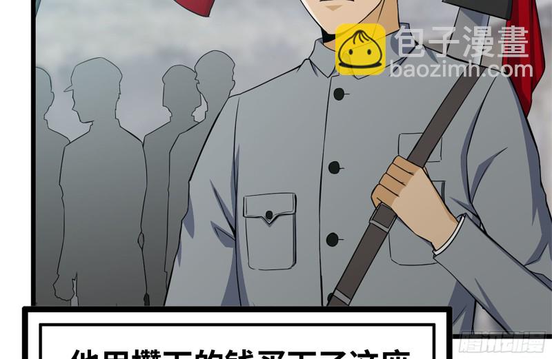 111-师父的身世(1/2)-第115话
