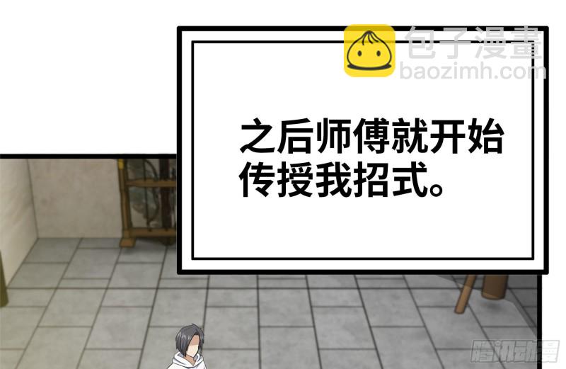 111-师父的身世(1/2)-第115话