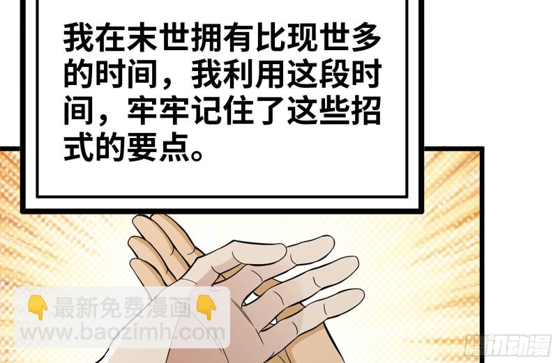 111-师父的身世(1/2)-第115话