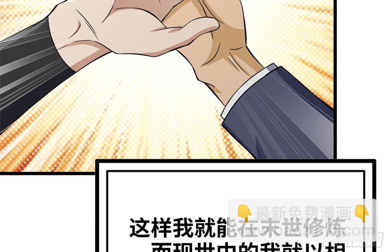111-师父的身世(1/2)-第115话