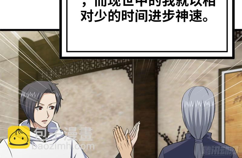 111-师父的身世(1/2)-第115话